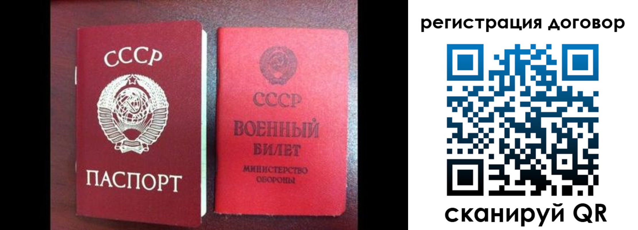 прописка в квартире в Марксе