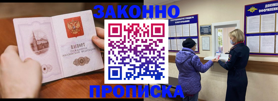 прописка для школы в Марксе