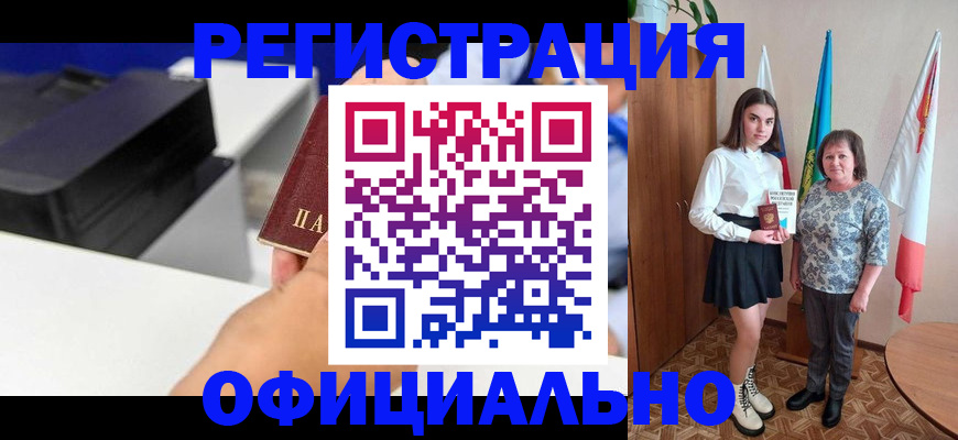 временная регистрация в квартире в Марксе