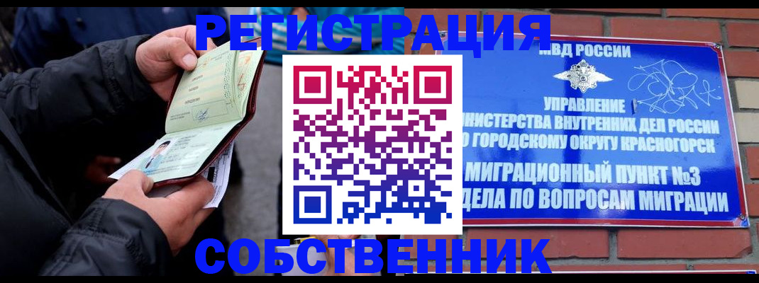 временная регистрация для школы в Марксе
